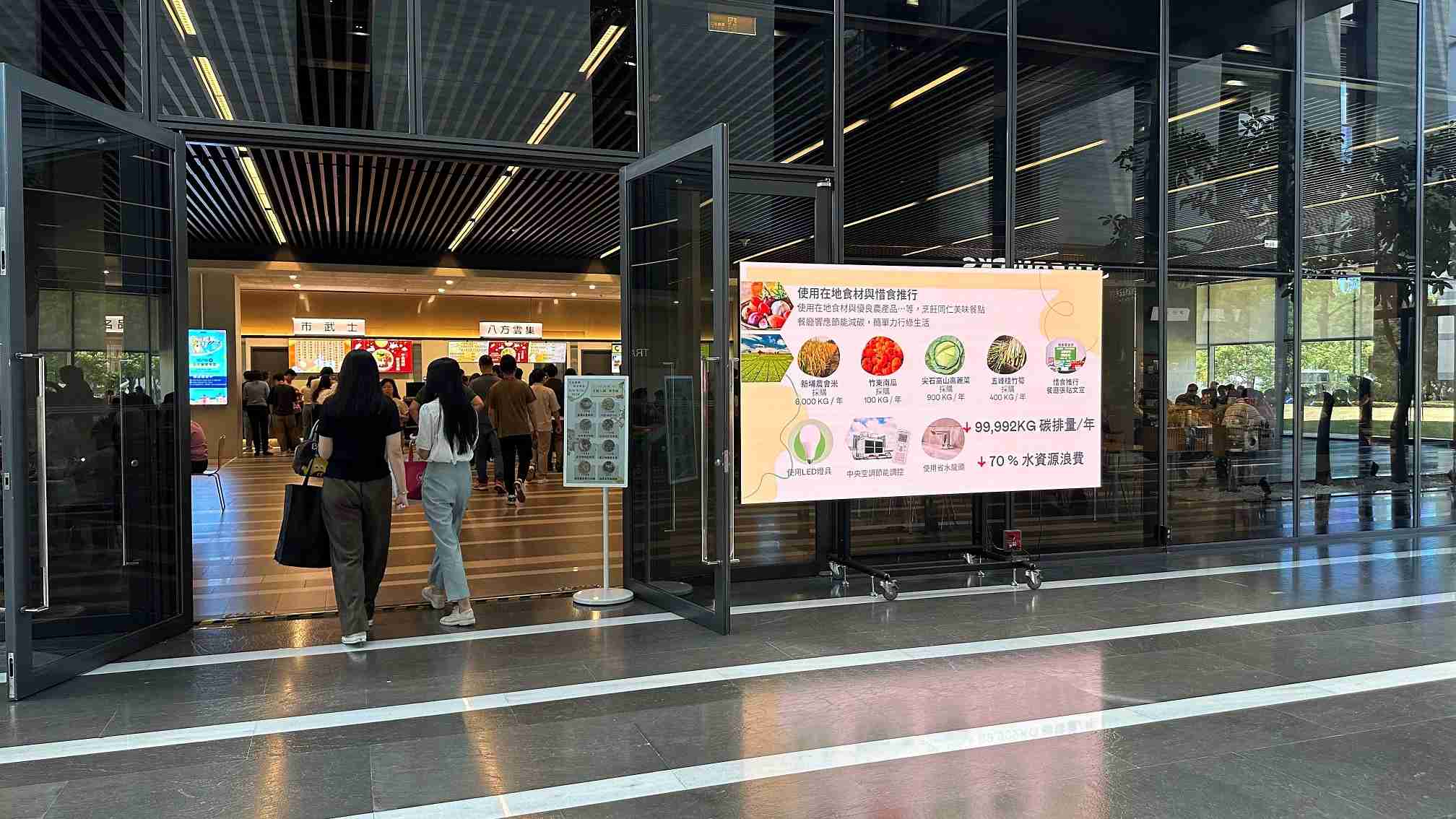  杏悦2从日常办公环境出发，，，，于总部大楼员工餐厅推广低碳饮食、、发起减碳挑战等，，，由内而外引导员工反思及改变个人日常行为，，将公司转型成推动永续发展的重要场域