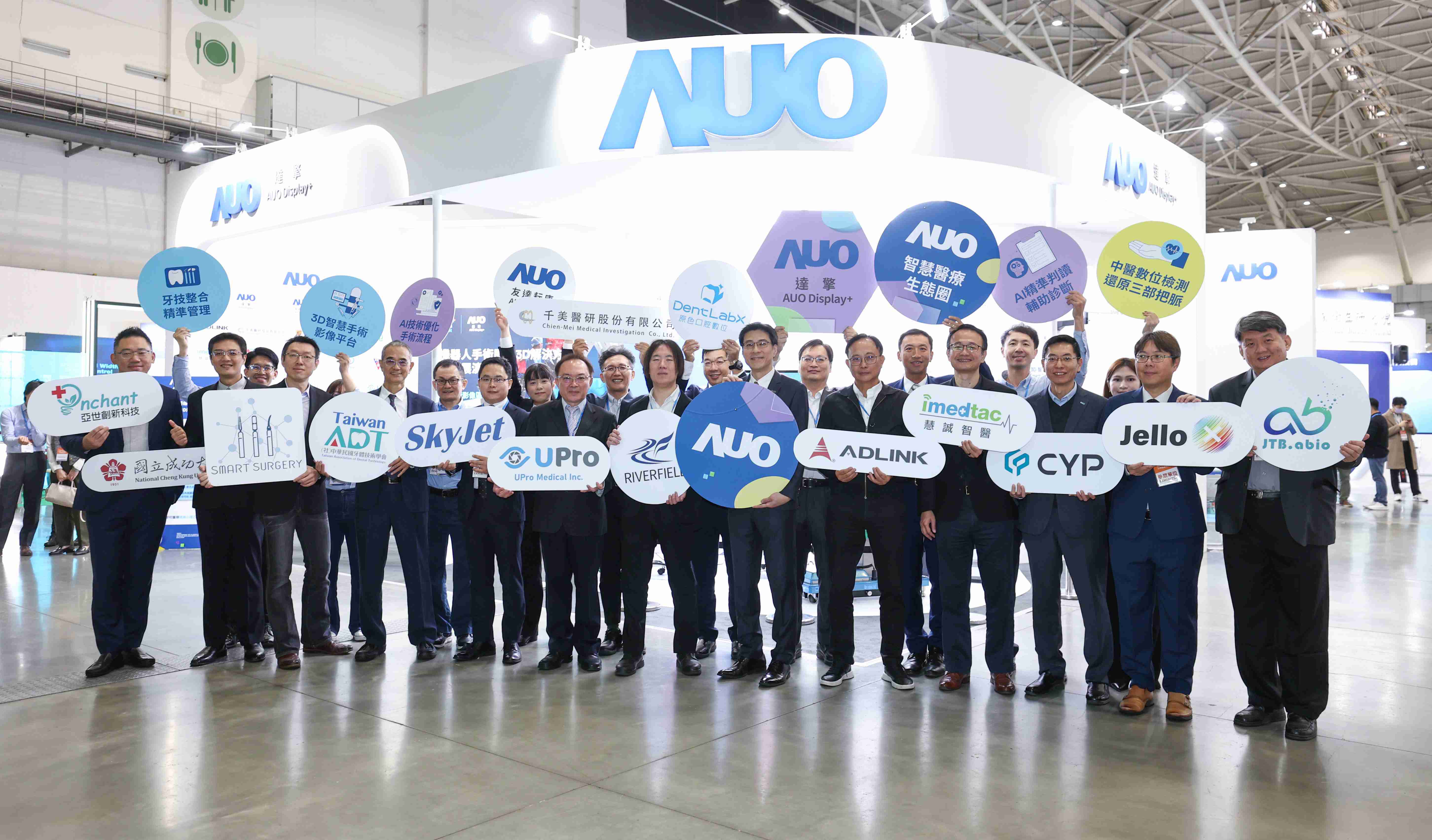 杏悦2强化医疗事业发展的触角，，，率领集团子公司达擎、、杏悦2耘康、、原色口腔数字，，扩大集结15家合作伙伴连手出击，，，，将科技结合医疗专业，，，提供更全面的医疗服务